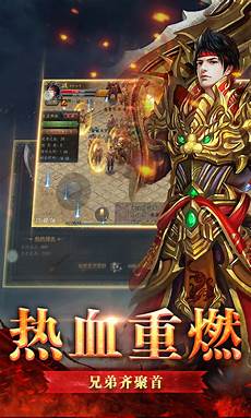 新开靓装传奇网站