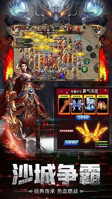 新开传奇私服网站是长久安全无毒的官方授权传奇私服