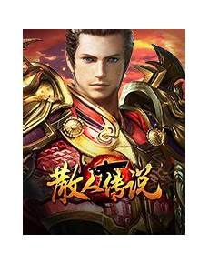 轻变传奇私发服网很多老玩家都在关注传奇频道