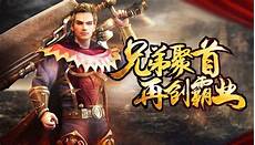 复古轻变传奇网站
